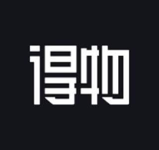 得物首次