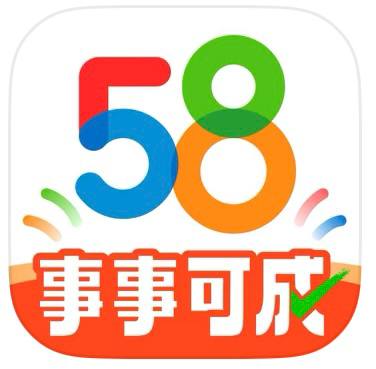 58同城首次