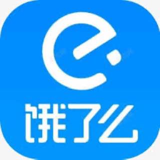 饿了么首次